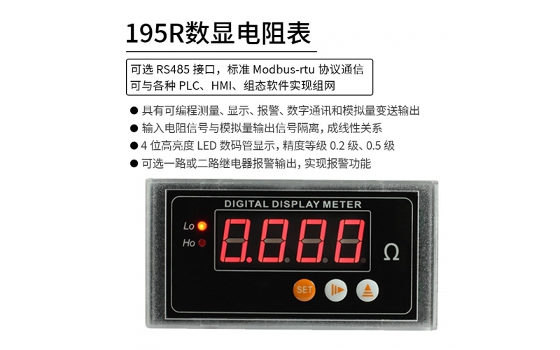 电阻表 模拟量变送 RS485 modbus-rtu协议通信